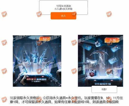 cf最新氪金活动爆料七月份,CF最新氪金活动爆料，福利盛宴等你来战！  第3张