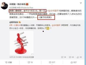 卓伟最新爆料的男星是谁,揭秘当红男星惊人内幕  第3张