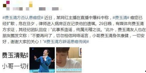 安好直播爆料最新消息,最新热点事件内幕大揭秘！”  第2张