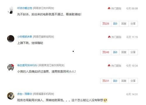 安好直播爆料最新消息,最新热点事件内幕大揭秘！”  第3张