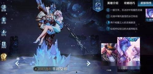 王者最新皮肤爆料准确消息,神秘新皮肤首曝，炫酷特效引玩家热议！