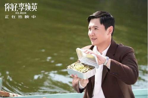 娱乐吃瓜君李焕英,揭秘娱乐圈“吃瓜”背后的故事  第1张