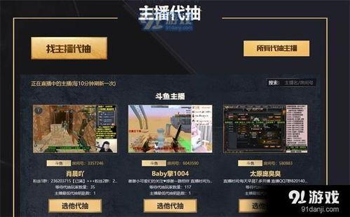 cf直播抽奖最新爆料是什么 第1张 cf直播抽奖最新爆料是什么 第1张