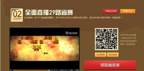 cf直播抽奖最新爆料是什么 第3张 cf直播抽奖最新爆料是什么 第3张