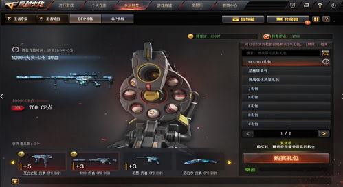 穿越火线游戏最新爆料吧,神秘武器登场，战场格局再起风云！  第3张