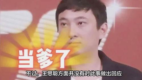 黄一鸣爆料王思聪视频,真相背后引人深思  第1张