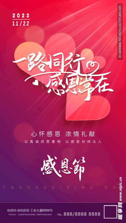 感恩节最新爆料文案,幕后爆料,温情瞬间尽收眼底 第2张 感恩节最新爆料文案,幕后爆料,温情瞬间尽收眼底 第2张