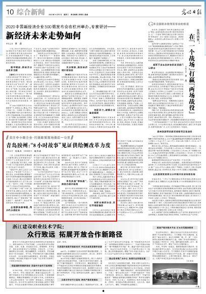 胶州最新爆料新闻报道内容  第2张