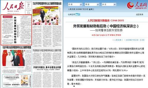 胶州最新爆料新闻报道内容  第3张