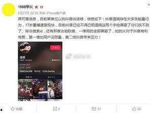 主播黑历史爆料视频,那些被遗忘的瞬间  第1张