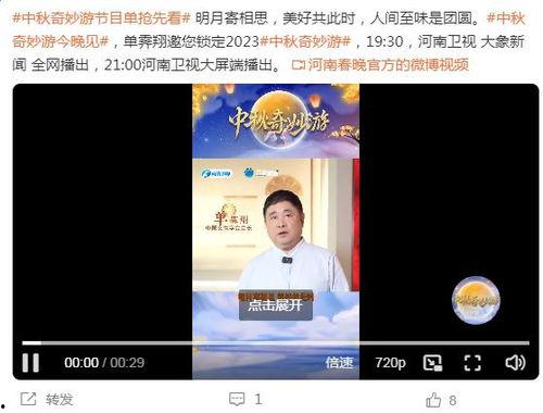 河南卫视回看在线观看,重温经典,畅享视听盛宴 第2张 河南卫视回看在线观看,重温经典,畅享视听盛宴 第2张