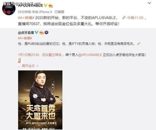虎牙大哥爆料视频直播,独家爆料视频背后的故事  第1张