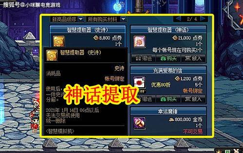 神话海灵最新爆料,揭秘神秘力量背后的传奇故事 第3张 神话海灵最新爆料,揭秘神秘力量背后的传奇故事 第3张