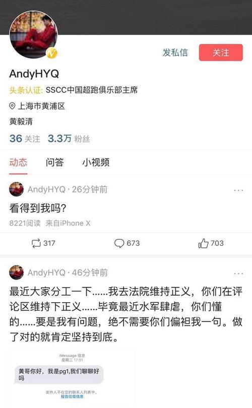 娱乐圈爆料的微博用户,揭秘明星幕后故事  第3张