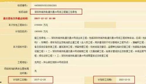最新地铁爆料消息今天深圳,最新线路规划及亮点抢先看 第3张 最新地铁爆料消息今天深圳,最新线路规划及亮点抢先看 第3张