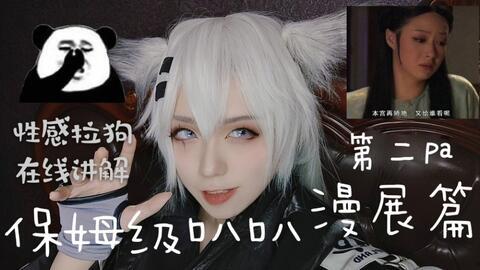 漫展事件爆料视频大全集,揭秘幕后真相与精彩瞬间  第3张