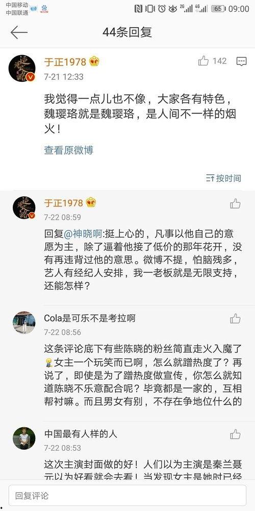娱乐圈吃瓜标识,揭秘明星幕后故事 第3张 娱乐圈吃瓜标识,揭秘明星幕后故事 第3张
