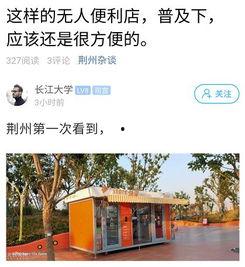 荆州爆料最新,揭秘当地最新热点事件  第2张