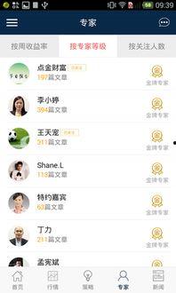 点金胜手粤语在线观看,揭秘金融奇才的传奇人生 第2张 点金胜手粤语在线观看,揭秘金融奇才的传奇人生 第2张