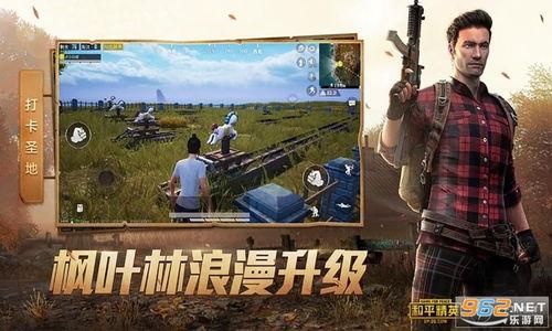 和平精英最新爆料熊生,熊生新动态，神秘爆料引玩家热议  第1张