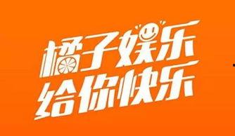橘子娱乐媒体爆料视频,视频内容大起底