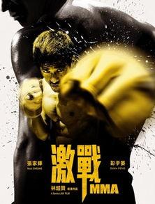 激战全集在线观看,热血激战,巅峰对决 第1张 激战全集在线观看,热血激战,巅峰对决 第1张