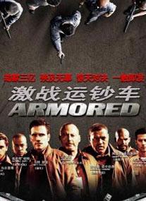 激战全集在线观看,热血激战,巅峰对决 第2张 激战全集在线观看,热血激战,巅峰对决 第2张