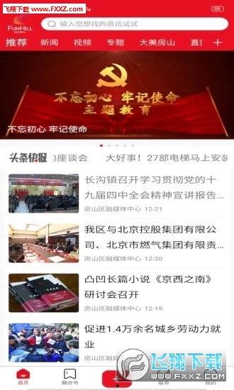 北京新闻爆料有奖平台,全民参与，共赏奖金盛宴