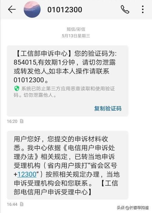 长春电信最新爆料信息网,揭秘网络升级与未来发展规划 第2张 长春电信最新爆料信息网,揭秘网络升级与未来发展规划 第2张