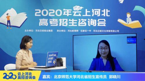 河北学校爆料新闻视频最新  第1张