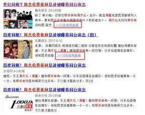 中大爆料新闻最新消息,最新独家新闻揭秘,事件真相即将揭晓 第2张 中大爆料新闻最新消息,最新独家新闻揭秘,事件真相即将揭晓 第2张