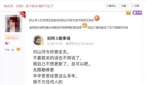 剑网三微博最新爆料,神秘门派即将揭晓,江湖风云再起! 第3张 剑网三微博最新爆料,神秘门派即将揭晓,江湖风云再起! 第3张