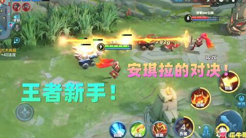 王者爆料牛哥是谁啊视频,王者爆料中的神秘牛哥身份大揭秘！  第2张