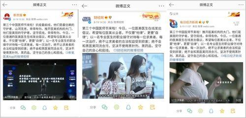 医美行业爆料视频,爆料视频揭露行业乱象与真相 第2张 医美行业爆料视频,爆料视频揭露行业乱象与真相 第2张