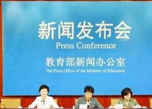 教育部新闻爆料电话,揭秘教育领域热点事件背后的真相