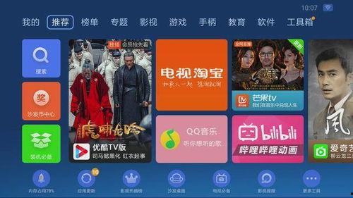 高清免费观看在线电视,免费在线电视，尽在指尖  第2张