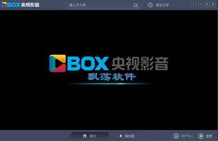 高清免费观看在线电视,免费在线电视，尽在指尖  第3张