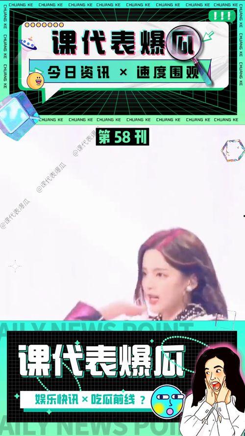 虎扑爆料瓜妹视频,虎扑独家爆料,揭秘娱乐圈幕后故事 第2张 虎扑爆料瓜妹视频,虎扑独家爆料,揭秘娱乐圈幕后故事 第2张