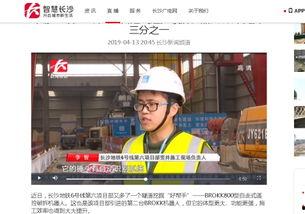 长沙男子爆料新闻报道,揭露惊人真相，引发社会关注  第3张