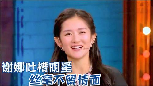 曾宝仪爆料谢娜图片视频,图片视频引发热议!” 第2张 曾宝仪爆料谢娜图片视频,图片视频引发热议!” 第2张