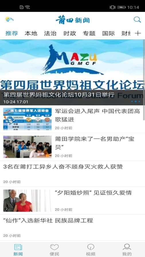 莆田老板爆料新闻视频下载,揭秘行业黑幕 第2张 莆田老板爆料新闻视频下载,揭秘行业黑幕 第2张