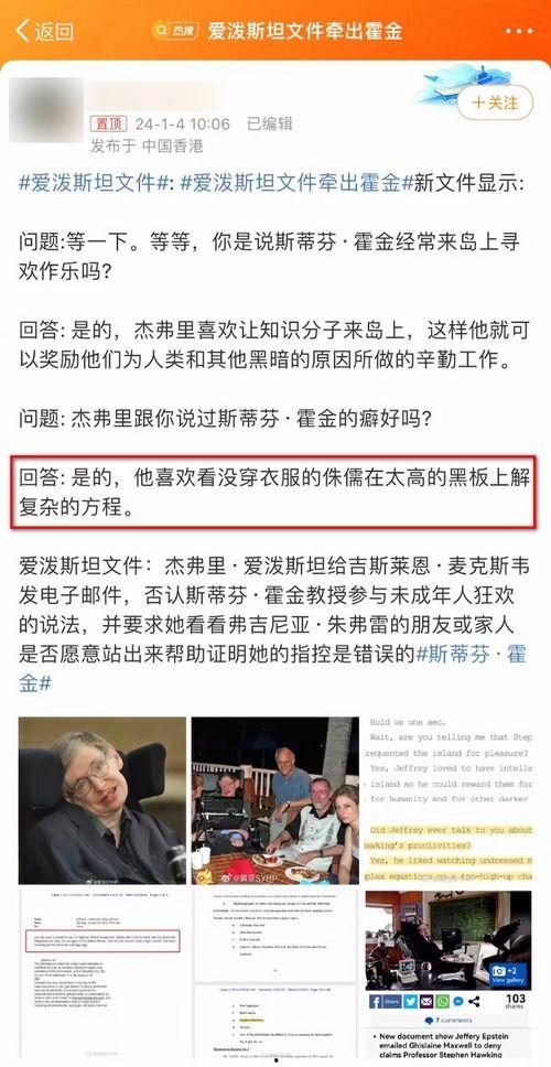 英媒爆料后续新闻事件,震惊后续事件持续发酵，真相逐渐浮出水面  第2张