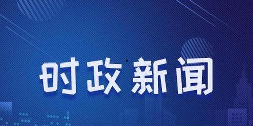 英媒爆料后续新闻事件,震惊后续事件持续发酵，真相逐渐浮出水面  第3张