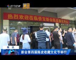 江门新会新闻爆料热线,见证城市脉搏,倾听民声心声 第3张 江门新会新闻爆料热线,见证城市脉搏,倾听民声心声 第3张