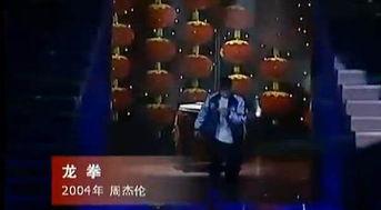 周杰伦舞台上爆料视频,独家爆料背后的精彩瞬间  第2张