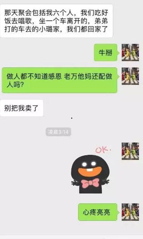 爆料卧槽吃瓜视频下载,揭秘热门爆料背后的真相  第2张
