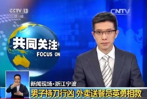 广电小哥爆料新闻视频,最新新闻视频幕后花絮大曝光 第3张 广电小哥爆料新闻视频,最新新闻视频幕后花絮大曝光 第3张