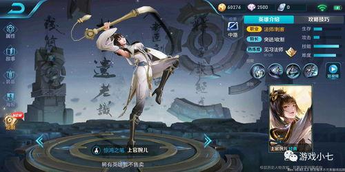 上官婉儿皮肤爆料最新,国风元素再升级！