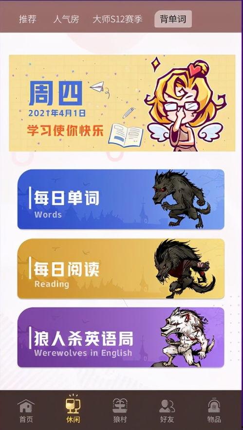 狼人杀最新人物爆料,神秘猎人降临，游戏格局再起风云