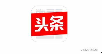 六月爆料今日头条视频下载,今日头条热门视频下载攻略  第3张